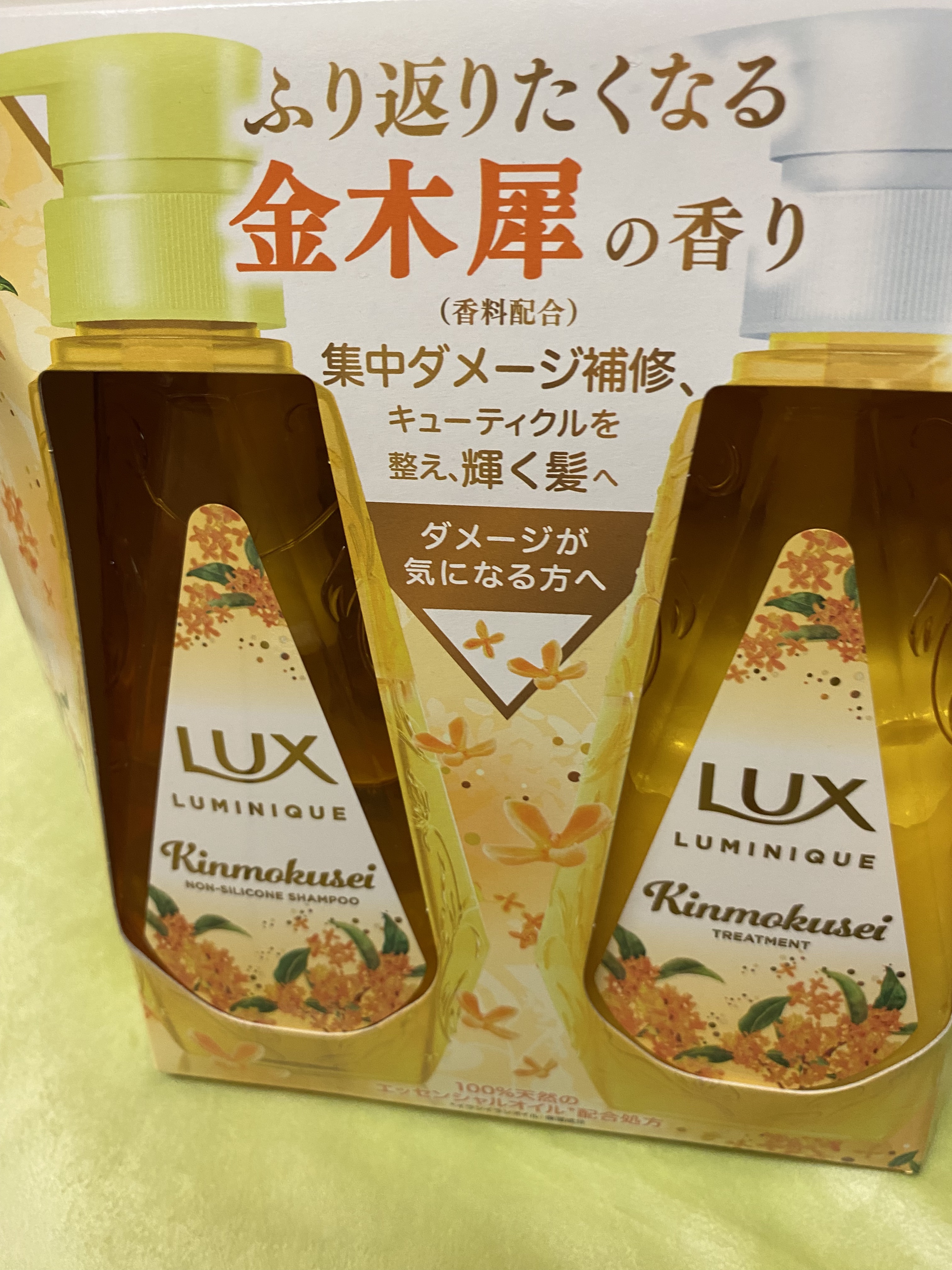 スーパーリッチシャインモイスチャー/LUX/市販シャンプーを使ったクチコミ（1枚目）