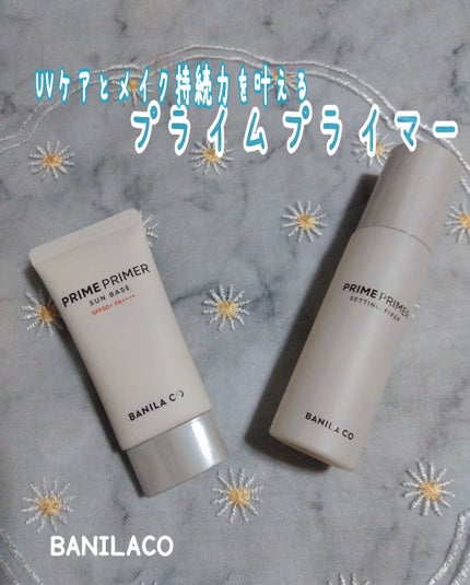 BANILA CO プライムプライマー サンベースのクチコミ「#AD
メイク持続力とUVケアを同時に☘️
#バニラコ
プライムプライマーサンベース&
プライ.....」(1枚目)