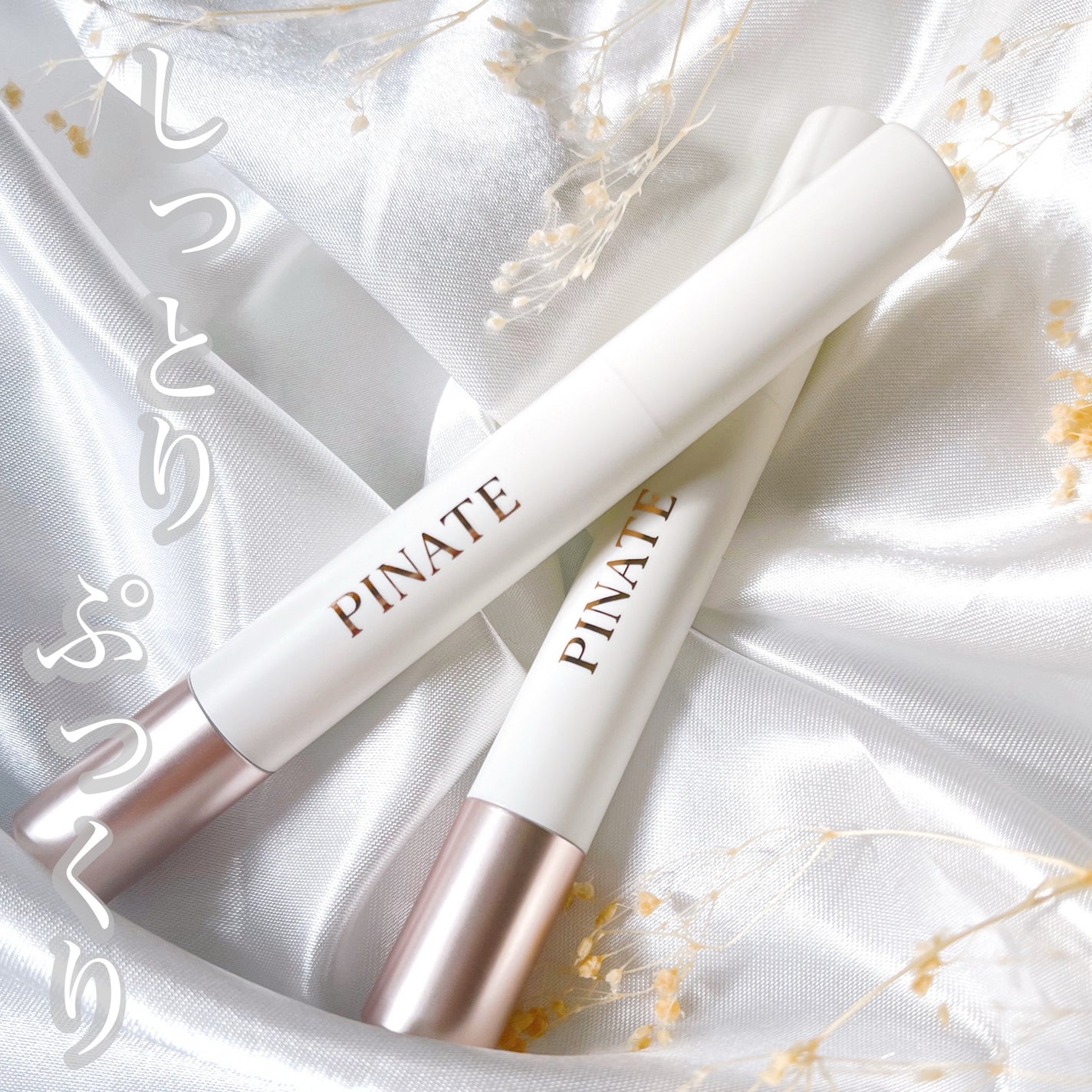 ベアグローペプチドメルティングバーム/PINATE/口紅を使ったクチコミ(1枚目)