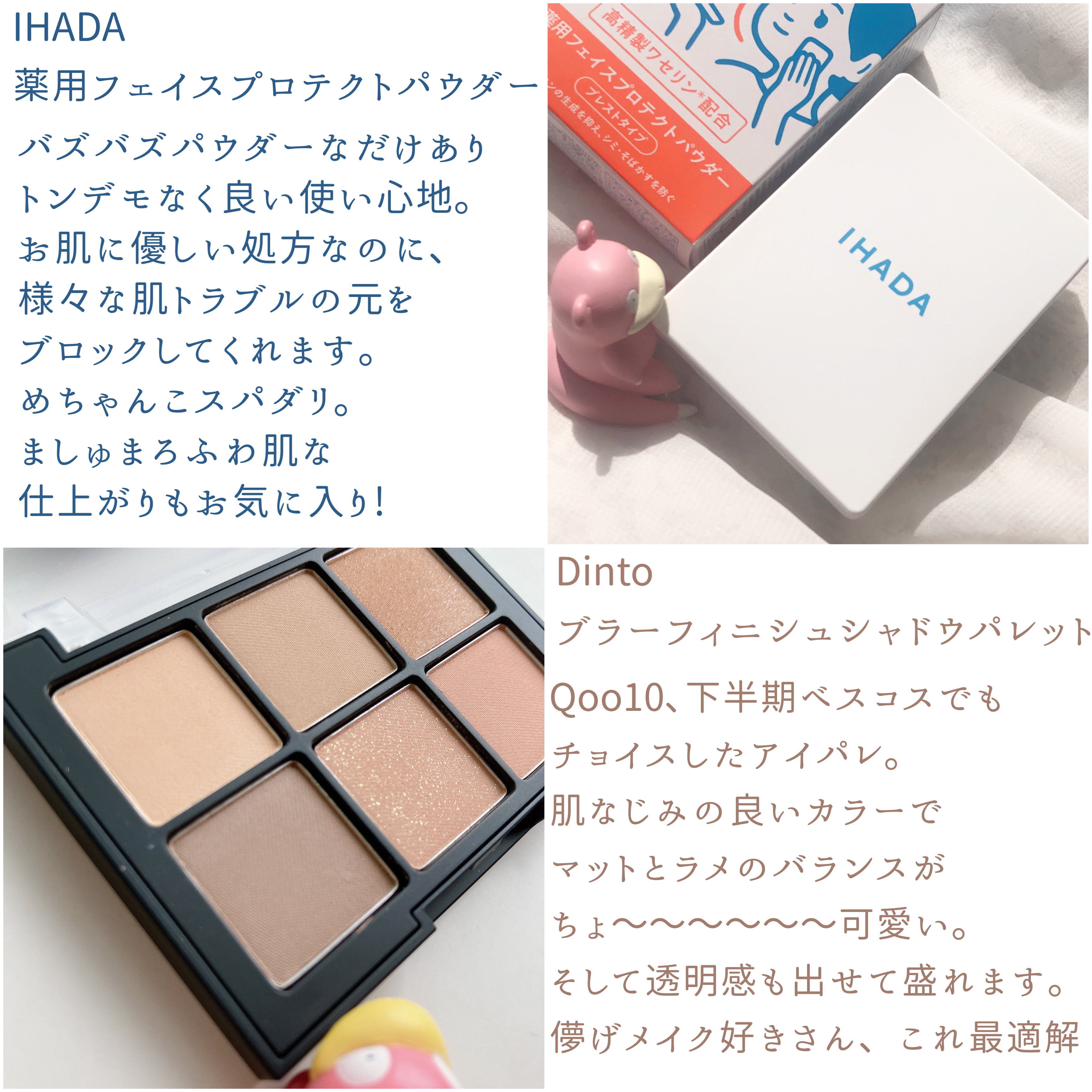 薬用フェイスプロテクトパウダー/IHADA/プレストパウダーを使ったクチコミ（2枚目）