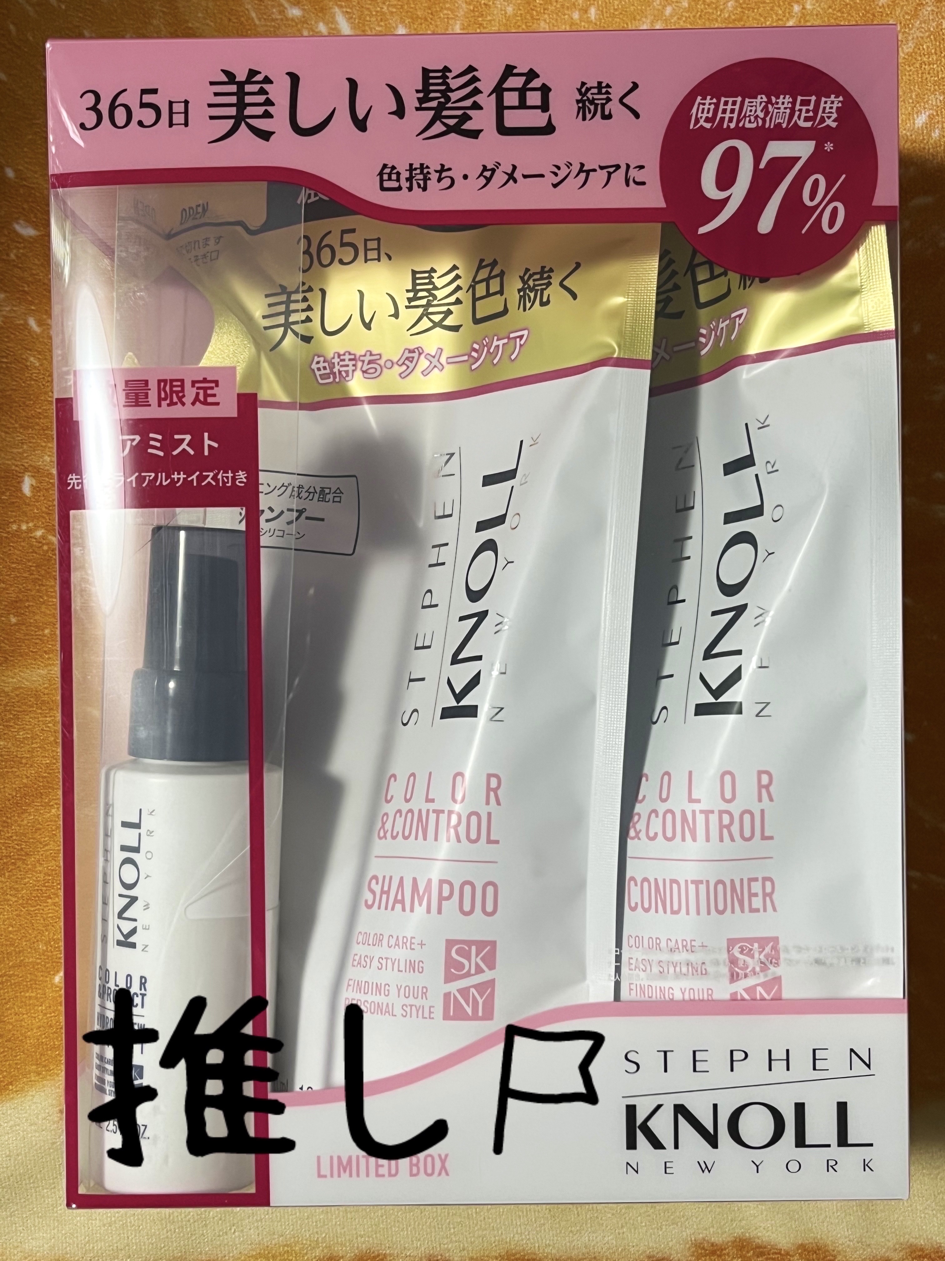カラーコントロール シャンプー W/コンディショナー W 詰め替え 限定セットN/スティーブンノル ニューヨーク/市販シャンプーを使ったクチコミ（1枚目）