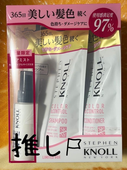 カラーコントロール シャンプー W/コンディショナー W/スティーブンノル ニューヨーク/市販シャンプーを使ったクチコミ(1枚目)