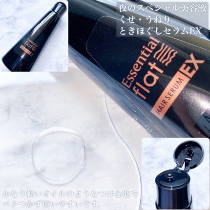 くせ・うねりメンテナンスシャンプー/トリートメント(ボリュームダウン)/エッセンシャル/シャンプー・コンディショナーを使ったクチコミ(4枚目)