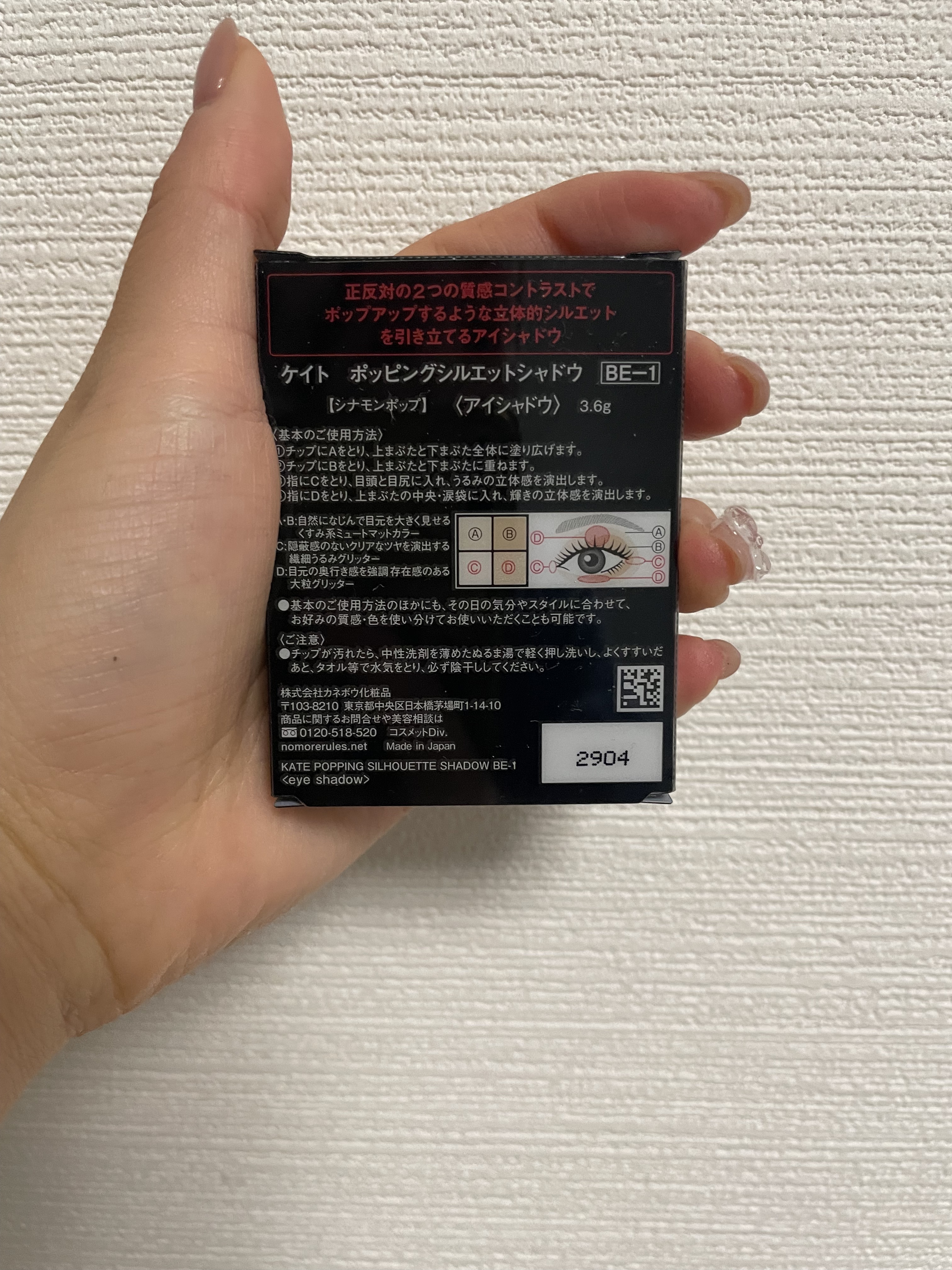 ケイト ポッピングシルエットシャドウ/KATE/アイシャドウパレットを使ったクチコミ（2枚目）