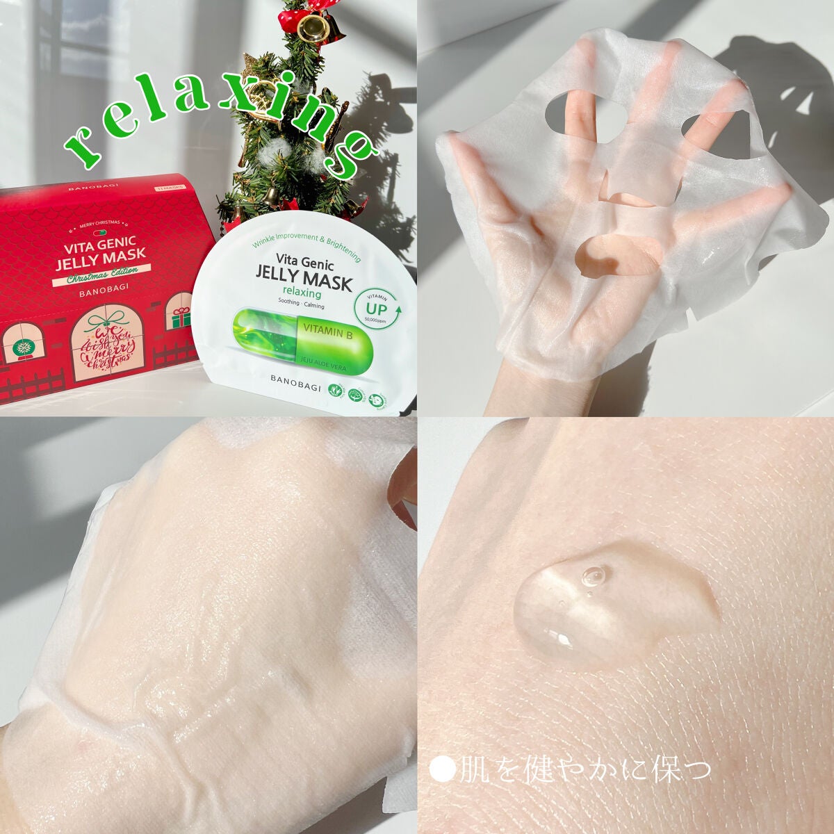 ビタ ジェニックゼリーマスク/BANOBAGI/シートマスク・パックを使ったクチコミ(8枚目)