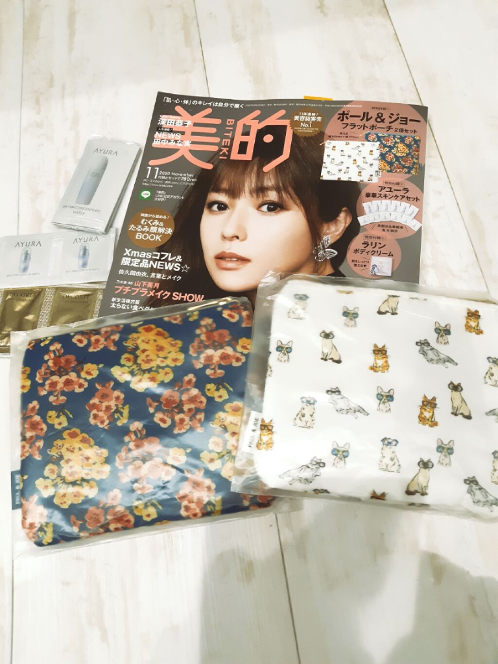 MAQUIA 2020年11月号/MAQUIA/雑誌を使ったクチコミ（1枚目）