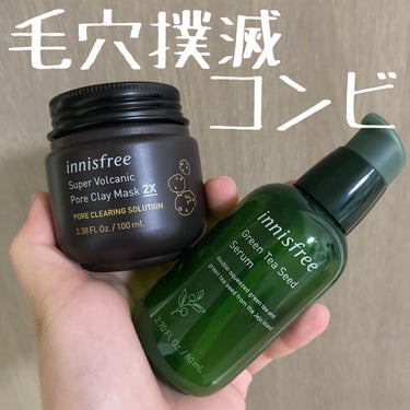 グリーンティーシード セラム N/innisfree/美容液を使ったクチコミ（1枚目）