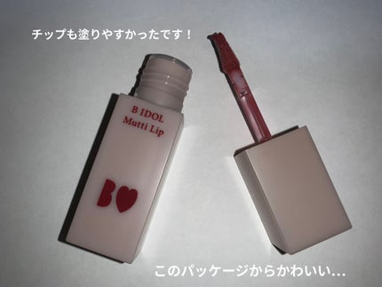 むっちリップ/b idol/口紅を使ったクチコミ(2枚目)