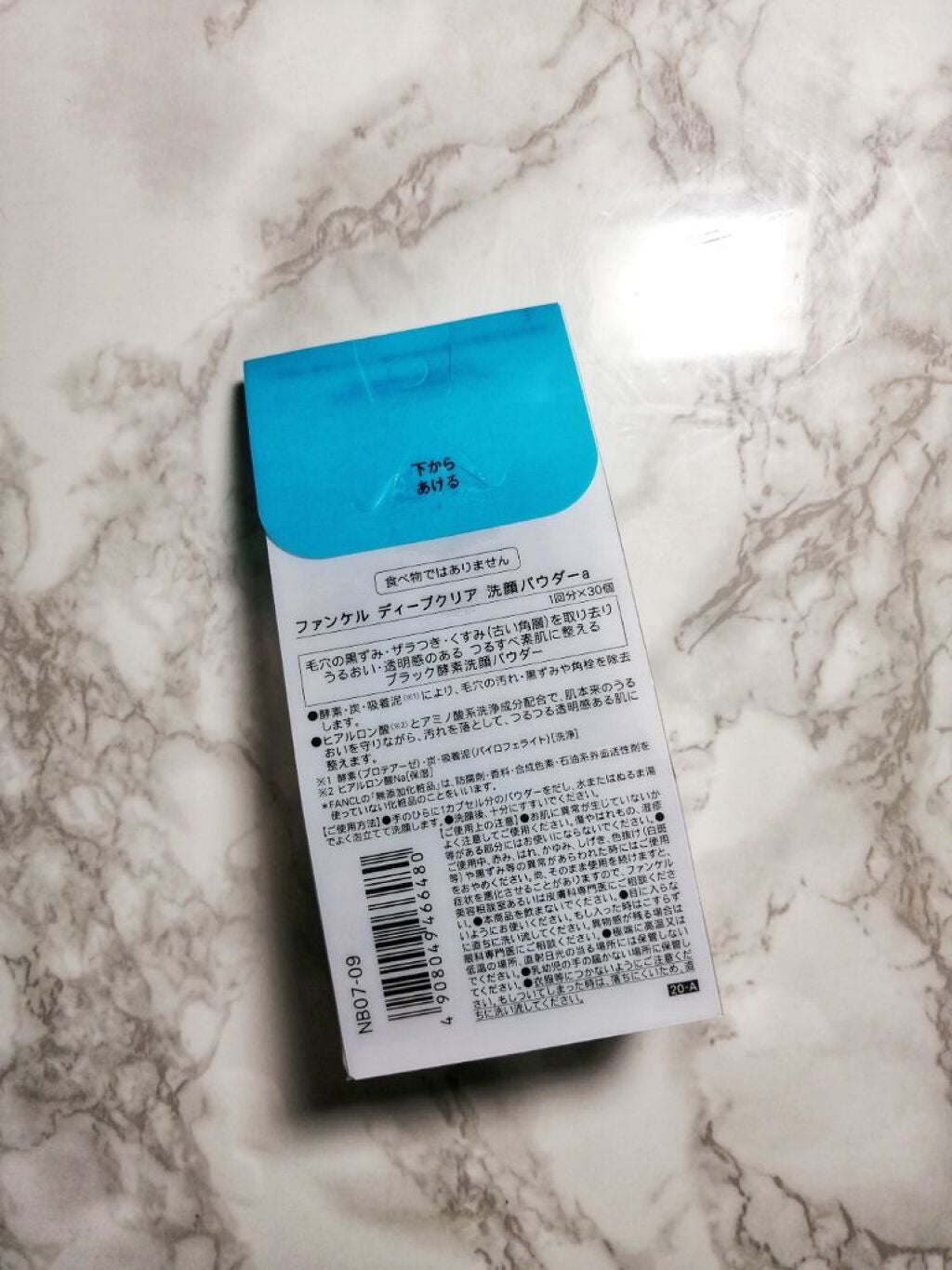 ディープクリア洗顔パウダー/ファンケル/洗顔パウダーを使ったクチコミ(3枚目)