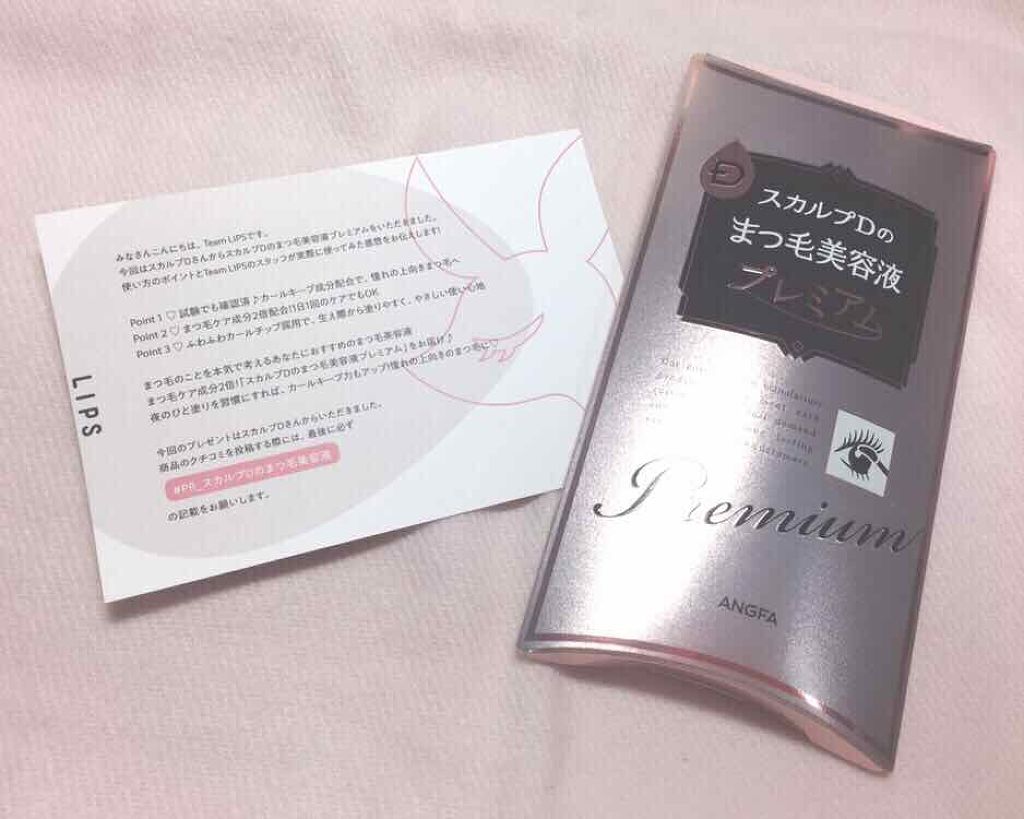 スカルプD ボーテ ピュアフリーアイラッシュセラム プレミアム/アンファー(スカルプD)/まつげ美容液を使ったクチコミ(1枚目)