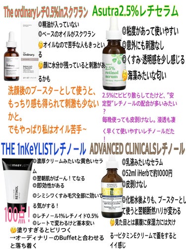 Retinol Serum 0.5% in Squalane/The Ordinary/美容液を使ったクチコミ（2枚目）