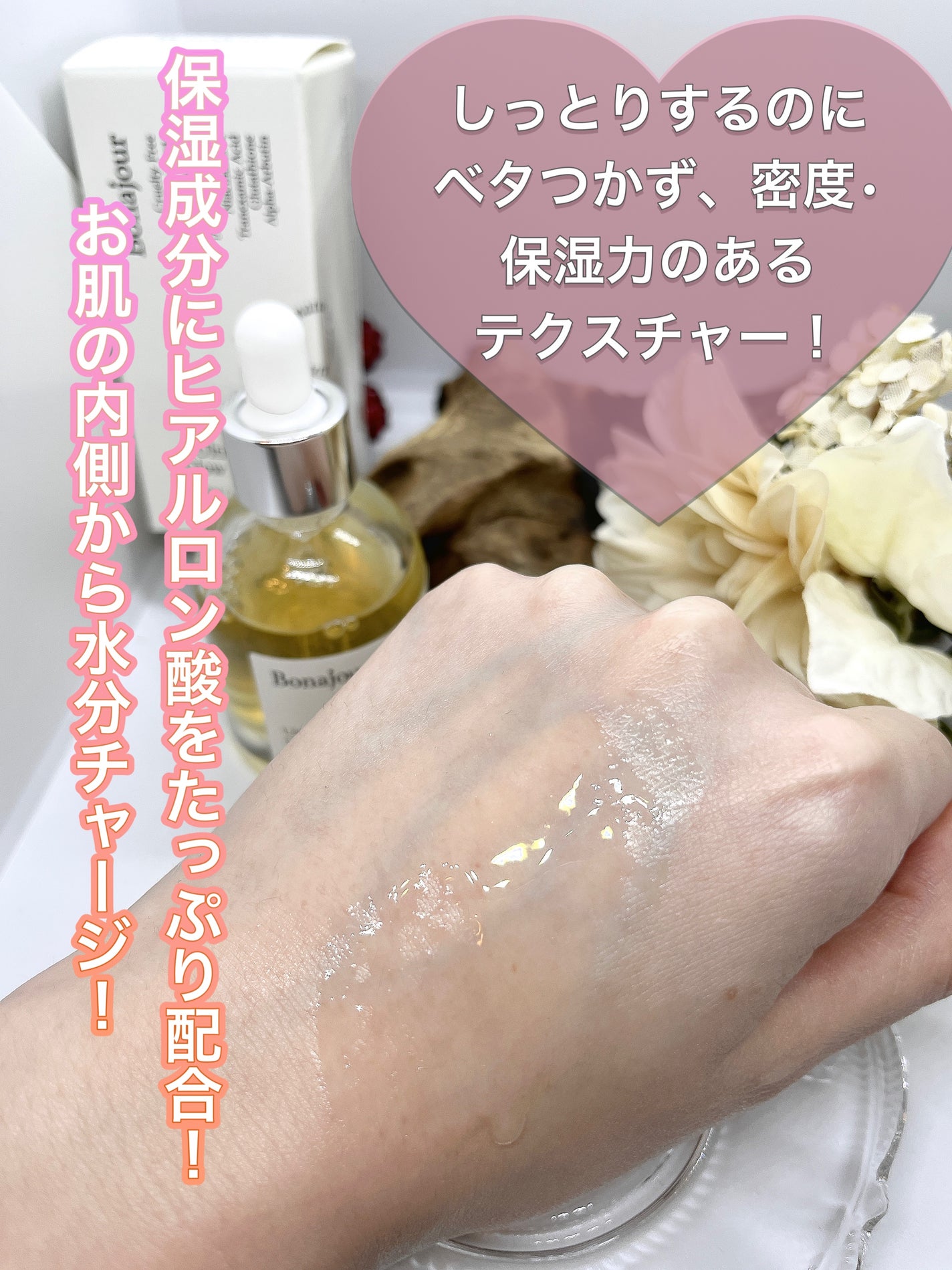 アルティメイト グロウセラム/Bonajour/美容液を使ったクチコミ(3枚目)