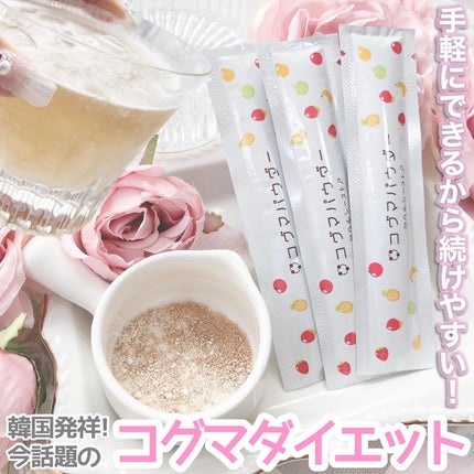 コグマパウダー/ヘルシーストア/美容ドリンクを使ったクチコミ(1枚目)