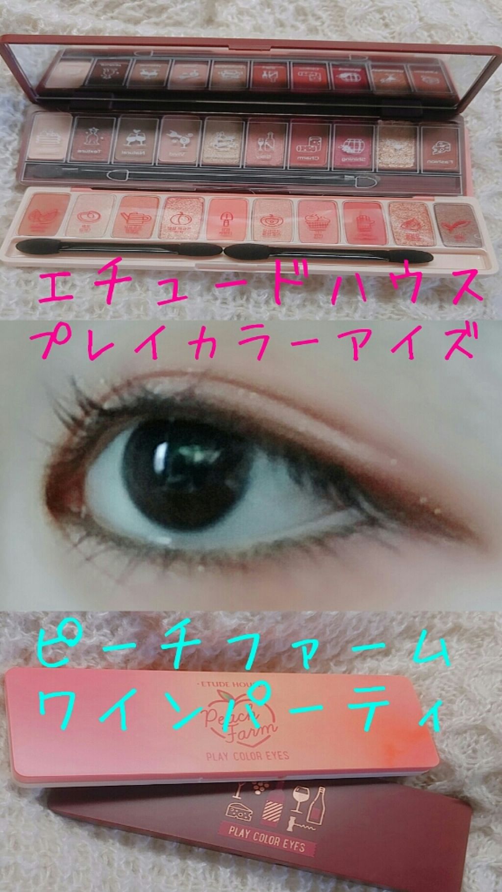 プレイカラー アイシャドウ/ETUDE/アイシャドウパレットを使ったクチコミ（1枚目）