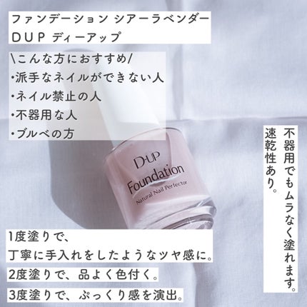 ディーアップファンデーション/D-UP/ネイルベースコートを使ったクチコミ(2枚目)