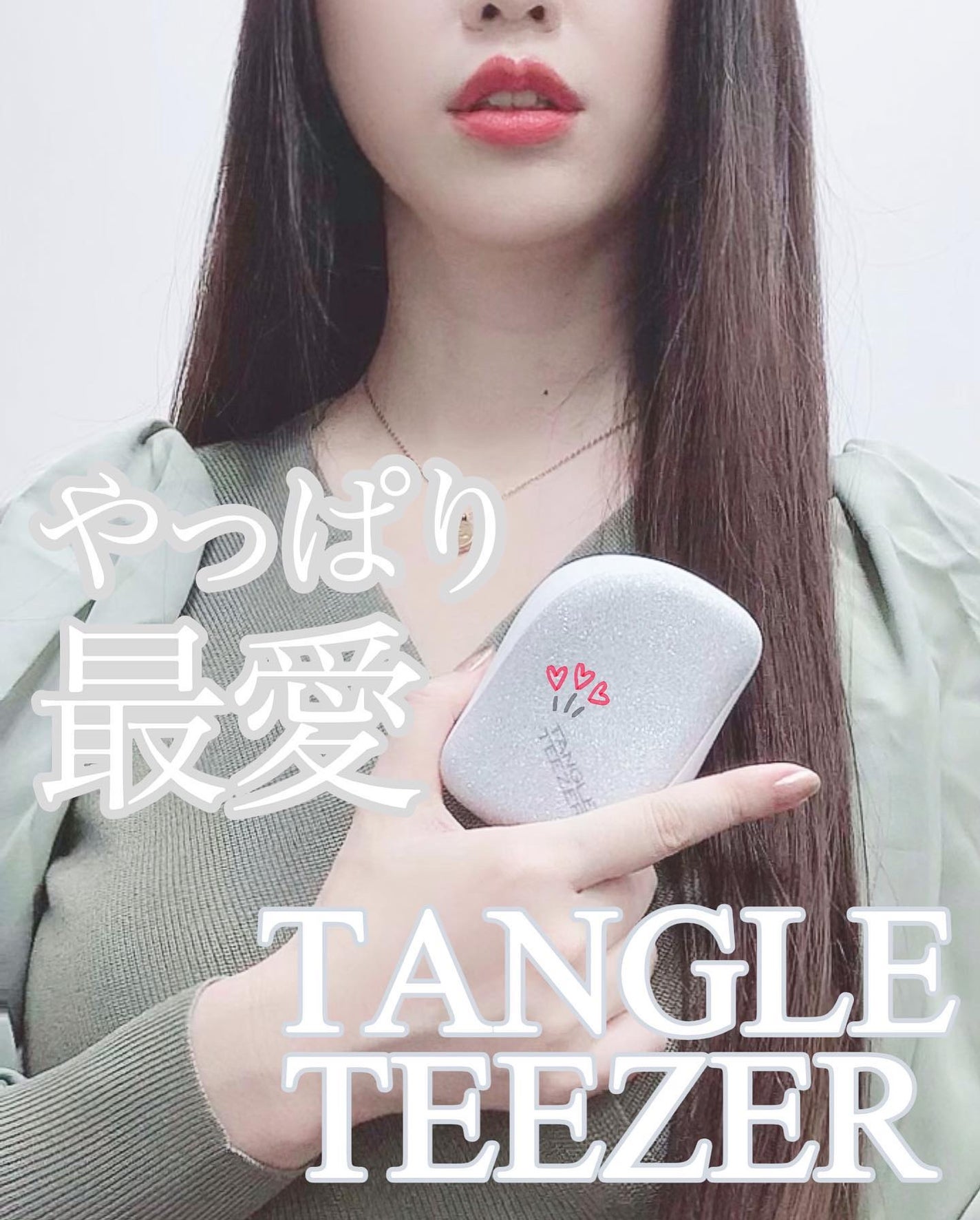 コンパクトスタイラー/TANGLE TEEZER/ヘアブラシを使ったクチコミ(1枚目)