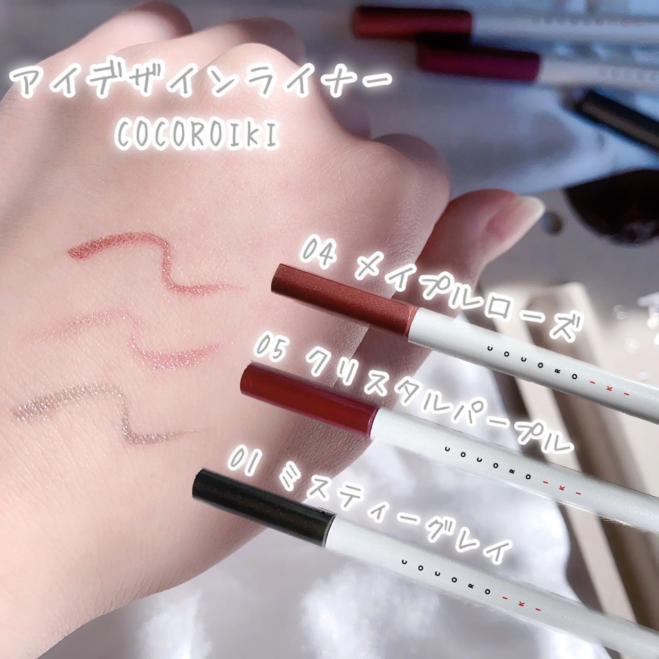 アイデザインライナー/COCOROIKI/リキッドアイライナーを使ったクチコミ(3枚目)