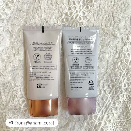 ウォータフルトーンアップサンクリーム/ダルバ/日焼け止めクリームを使ったクチコミ(3枚目)