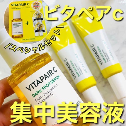 ビタペアC 集中美容液スペシャルセット/ネイチャーリパブリック/美容液を使ったクチコミ(1枚目)