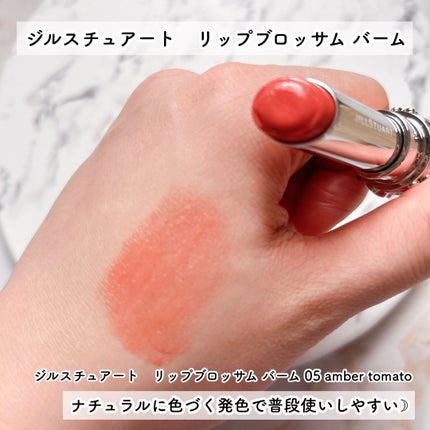 ジルスチュアート リップブロッサム バーム/JILL STUART/口紅を使ったクチコミ(7枚目)