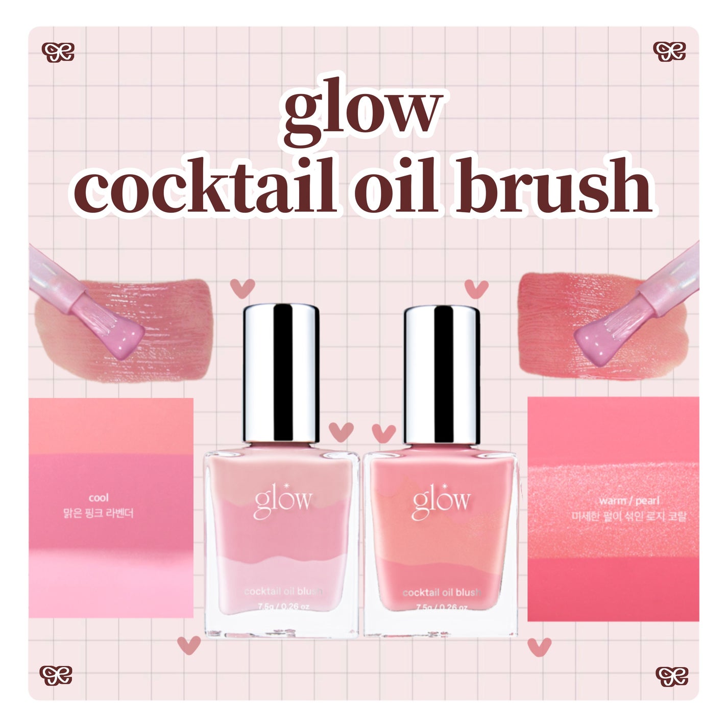 ãªãª on LIPS ãglowâð€cocktailoilbrushð€ã°ããŒããæ°äœã®..ãïŒ1æç®ïŒ