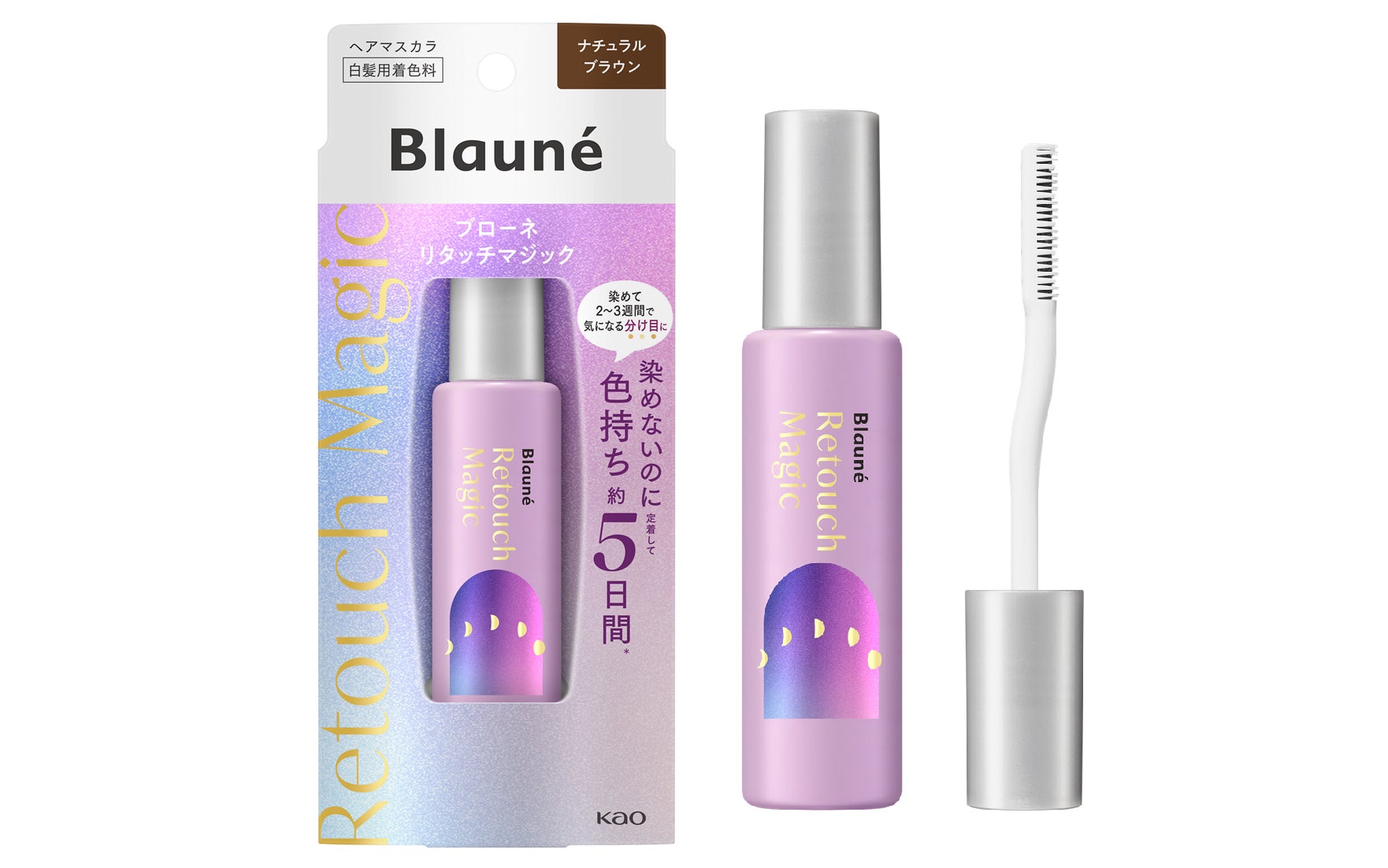 ブローネ ブローネ リタッチマジック