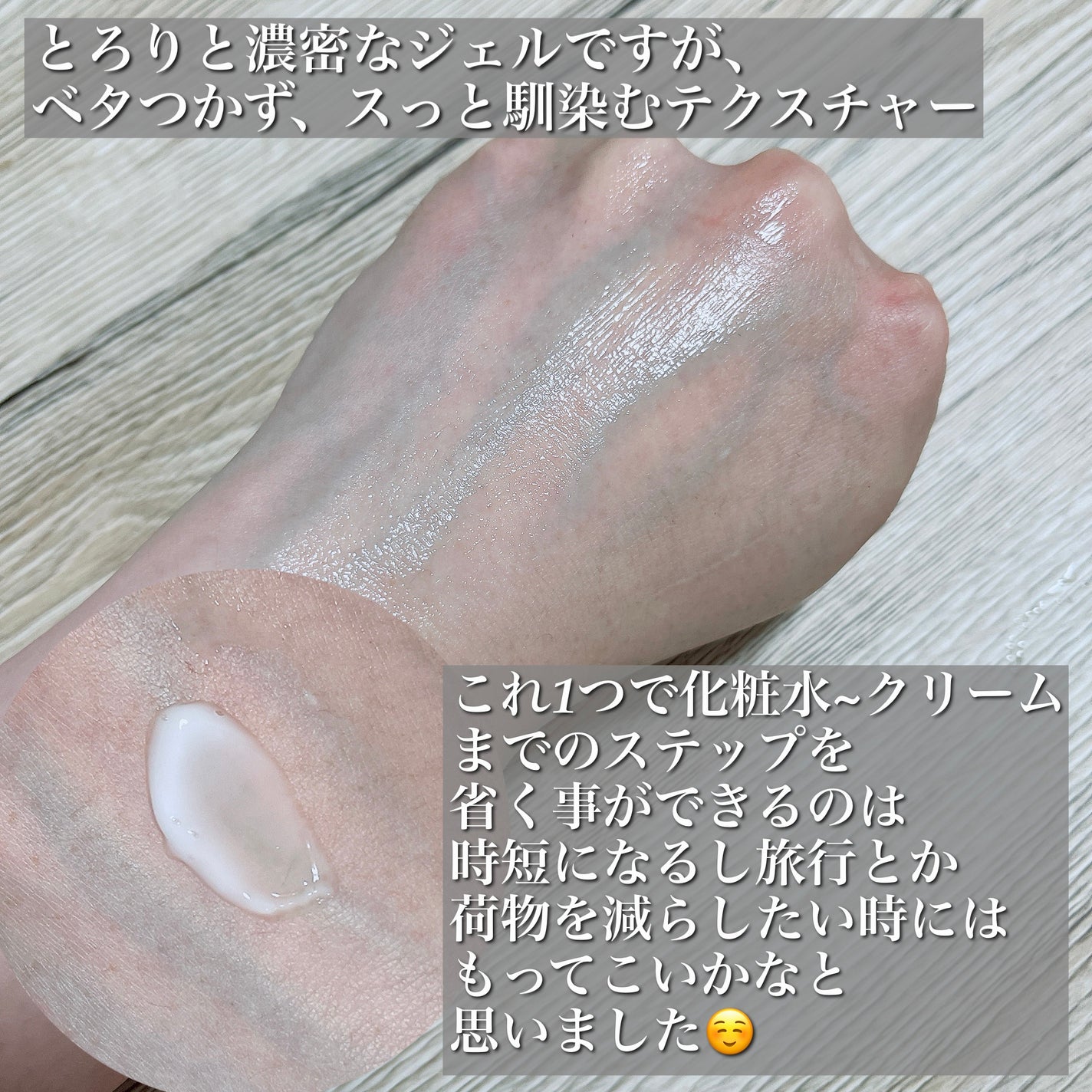 WCオールインワンゲル/D-PLEX/オールインワン化粧品を使ったクチコミ(3枚目)