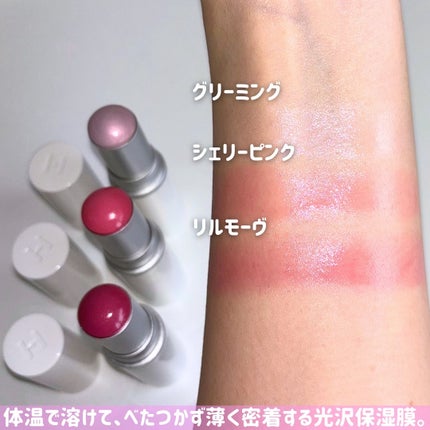 トゥルーディメンションラディアンスバーム/hince/スティックハイライトを使ったクチコミ(4枚目)