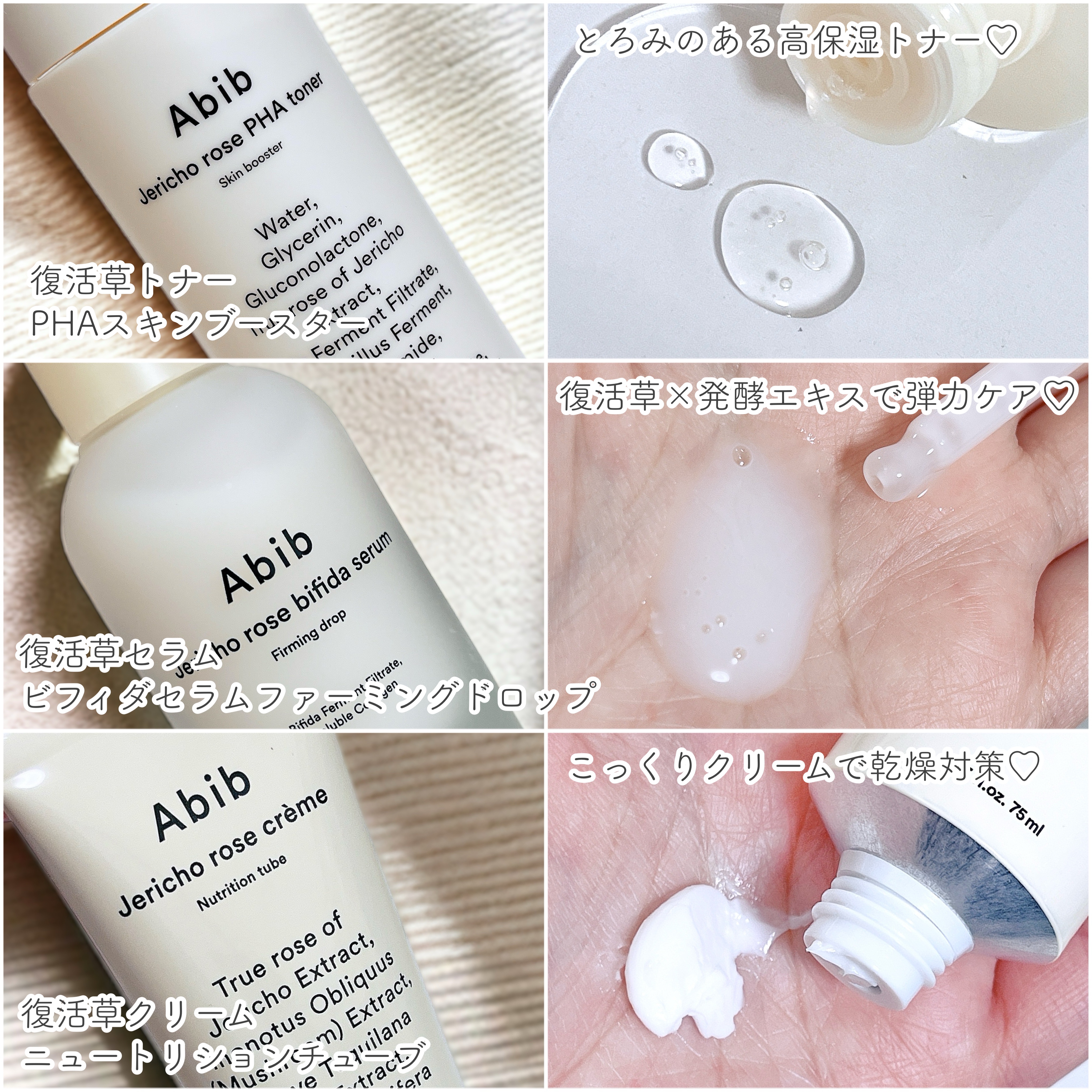 復活草クリーム ニュートリションチューブ/Abib /フェイスクリームを使ったクチコミ（2枚目）