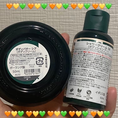 🧡💛💚 🧡💛💚 🧡💛💚 🧡💛💚 🧡💛💚 

THE BODY SHOP  

①ボディバター シア50ml  ポーランド製

②シャワークリーム シア60ml  イギリス製

香水みたいなめっちゃくちゃいい香り( 💓∀💓)
全身から素敵な香り🧈

同じ香りだけど、ポーランド製とイギリス製なんだ🩵‪


以下、公式サイトより引用↓↓↓

①ボディバター シア

＜ボディクリーム＞
97%自然由来成分配合で、格別にリッチでこっくりとしたバターのように溶ける、うるおうのにべたつかないテクスチャーの、シアバター(保湿成分)を配合したボディクリーム。
肌を深いうるおいで満たし、しっとりやわらかな肌に導きます。

🩵‪ほのかに甘く優しいシアの香りで、心なごみおだやかな気分に包まれます。

保湿成分シアバター・ババスオイル配合で、乾燥して固くなった肌をうるおいで満たし、
やわらかくなめらかな肌を長時間保ちます。

＜テスクチャー・仕上がり＞
・格別にリッチでこっくりしたバターのような、体温でとろけるテクスチャー：エクストラリッチバター
・あと肌うっとりする保湿感

＜お肌のタイプ＞
ベリードライスキン


②シャワークリーム シア

＜ボディシャンプー＞
やさしいシアの香りのボディシャンプーです。

豊かな泡立ちで肌をしっとりと洗い上げます。

毎日セットで使っています(*´ω｀人)

こちらは、大好きな大好きな#あこ ちゃんにいただきました- ̗̀🎁 ̖́-同じ県民最高‼️


見ていただき、ありがとうございましたm(*_ _)m


最後は令和を背負うチワワちゃんたちです૮ o̴̶̷᷄ ·̫ o̴̶̷̥᷅ ა♡


#THE BODY SHOP
#THE BODY SHOPボディバター シア
#THE BODY SHOPボディバター シア50ml
#シャワークリーム シア
#あこちゃんからのプレゼント🎁
の画像 その1