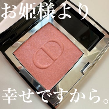 ディオールスキン ルージュ ブラッシュ 601 ホログラム ホログラフィック/Dior/パウダーチークを使ったクチコミ（1枚目）