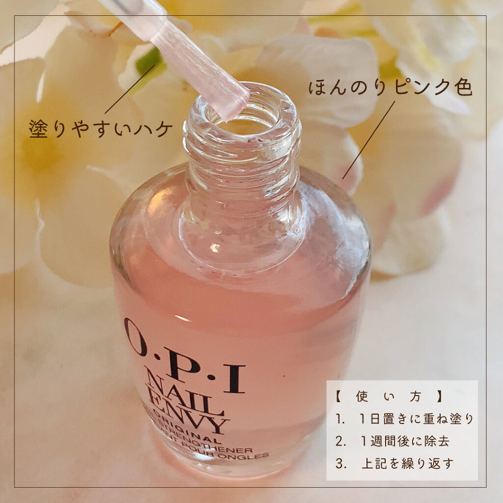 ネイルエンビー/O・P・I/ネイルオイル・トリートメントを使ったクチコミ（2枚目）