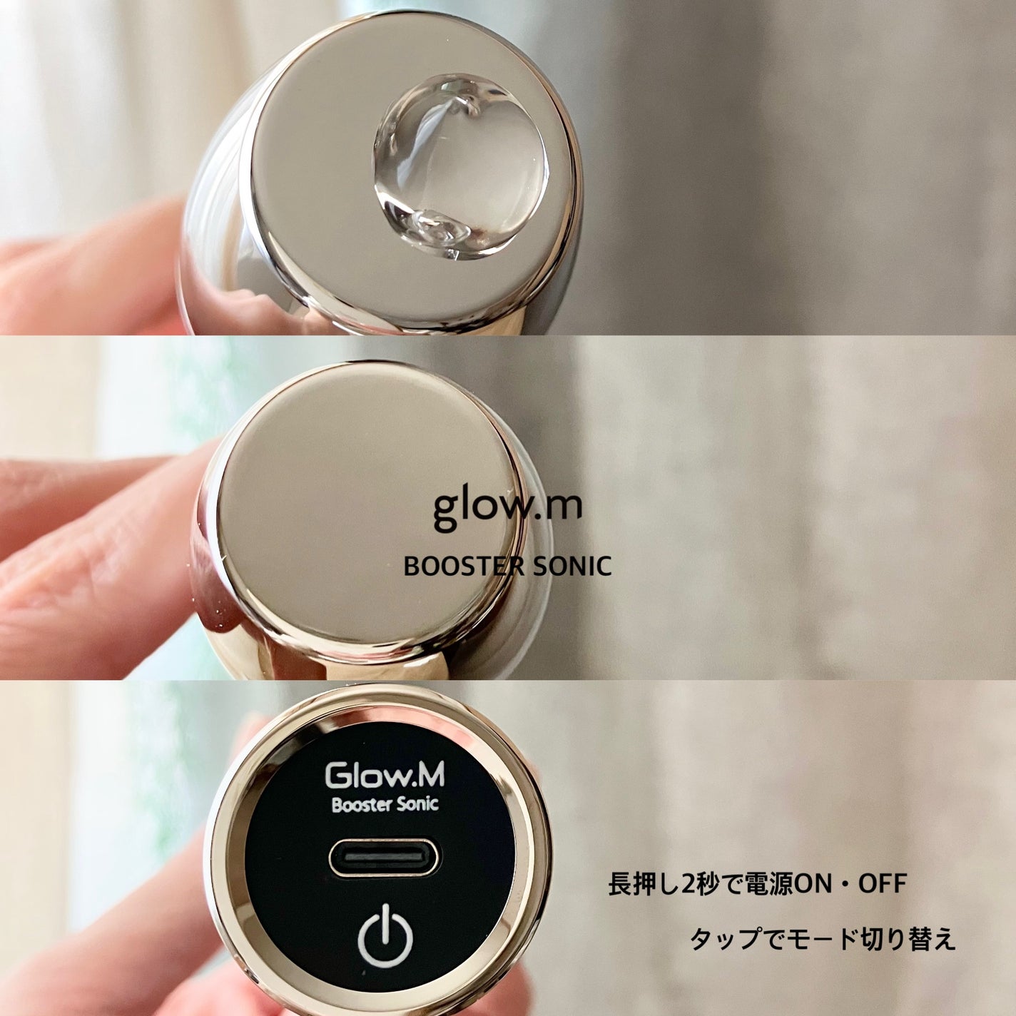 ブースターソニック/Glow.M/美顔器・マッサージを使ったクチコミ(2枚目)