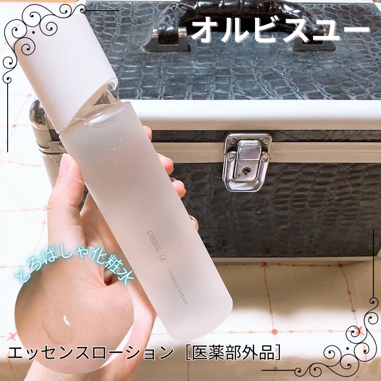 オルビスユー エッセンスローション /オルビス/化粧水を使ったクチコミ（1枚目）
