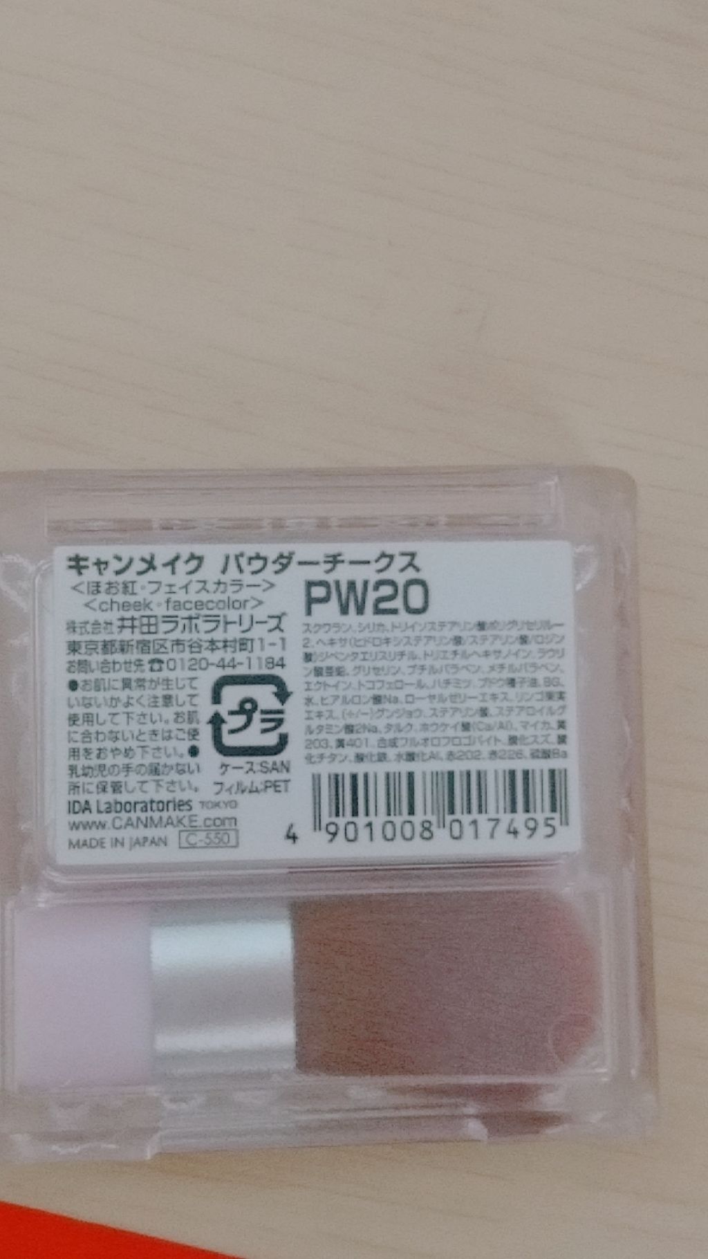 【旧品】パウダーチークス/キャンメイク/パウダーチークを使ったクチコミ（2枚目）