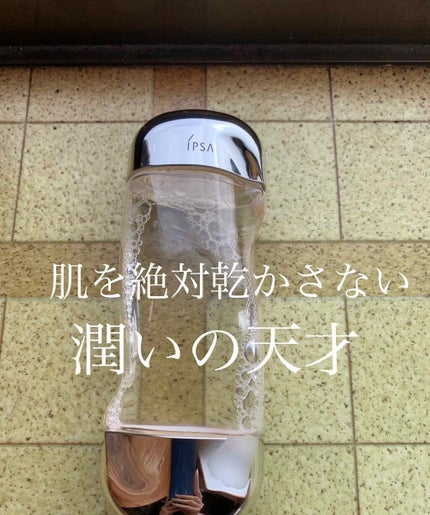 ザ・タイムR アクア/IPSA/化粧水を使ったクチコミ(1枚目)
