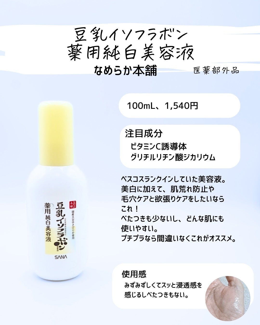 とまと村長@化粧品研究者 on LIPS 「成分過多!!な医薬部外品!!・ダーマエイドトリプルアクティブエ..」(4枚目)