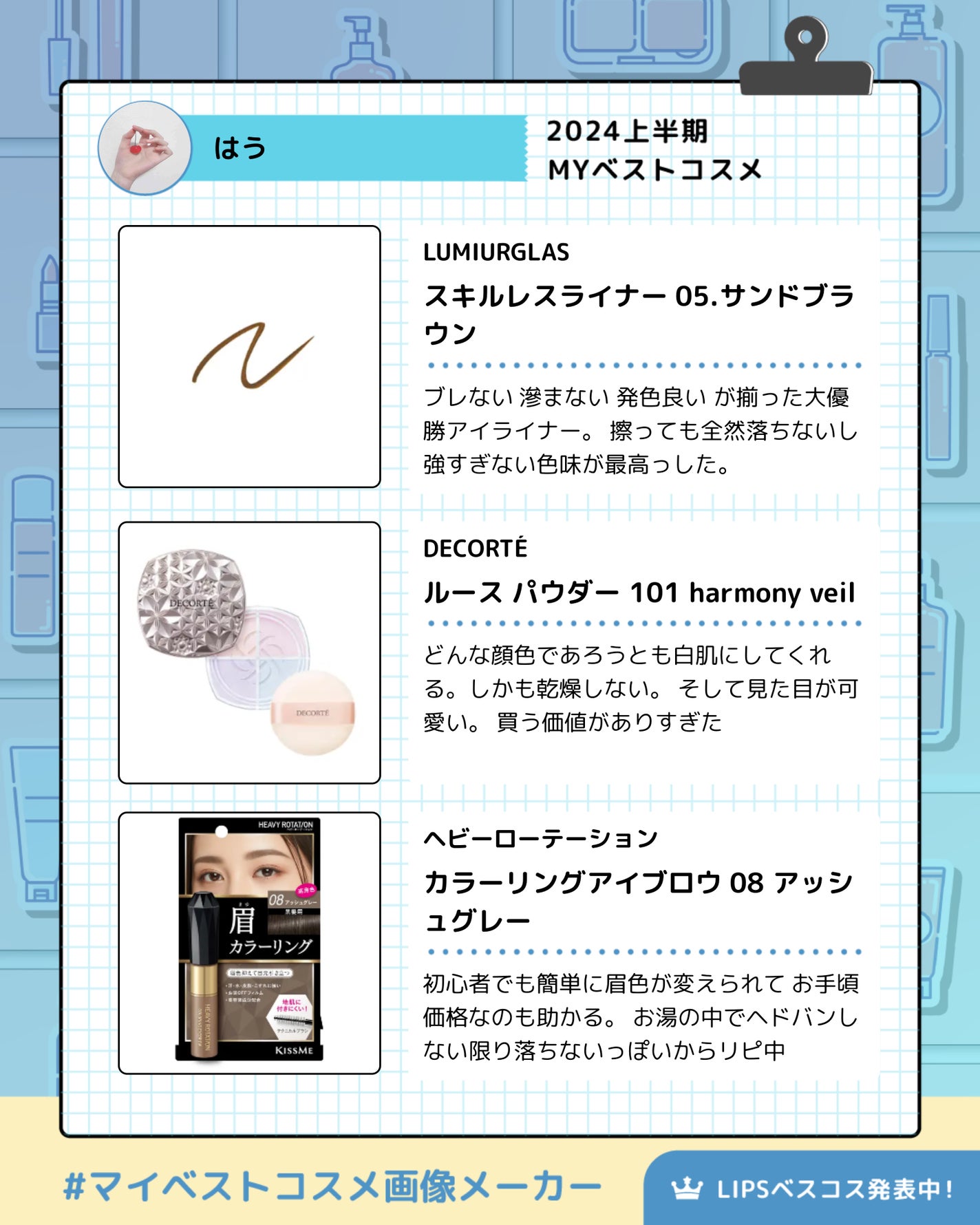 はう on LIPS 「どうもダニが増殖する今日この頃…そんなダニの季節である本日誕生..」(3枚目)