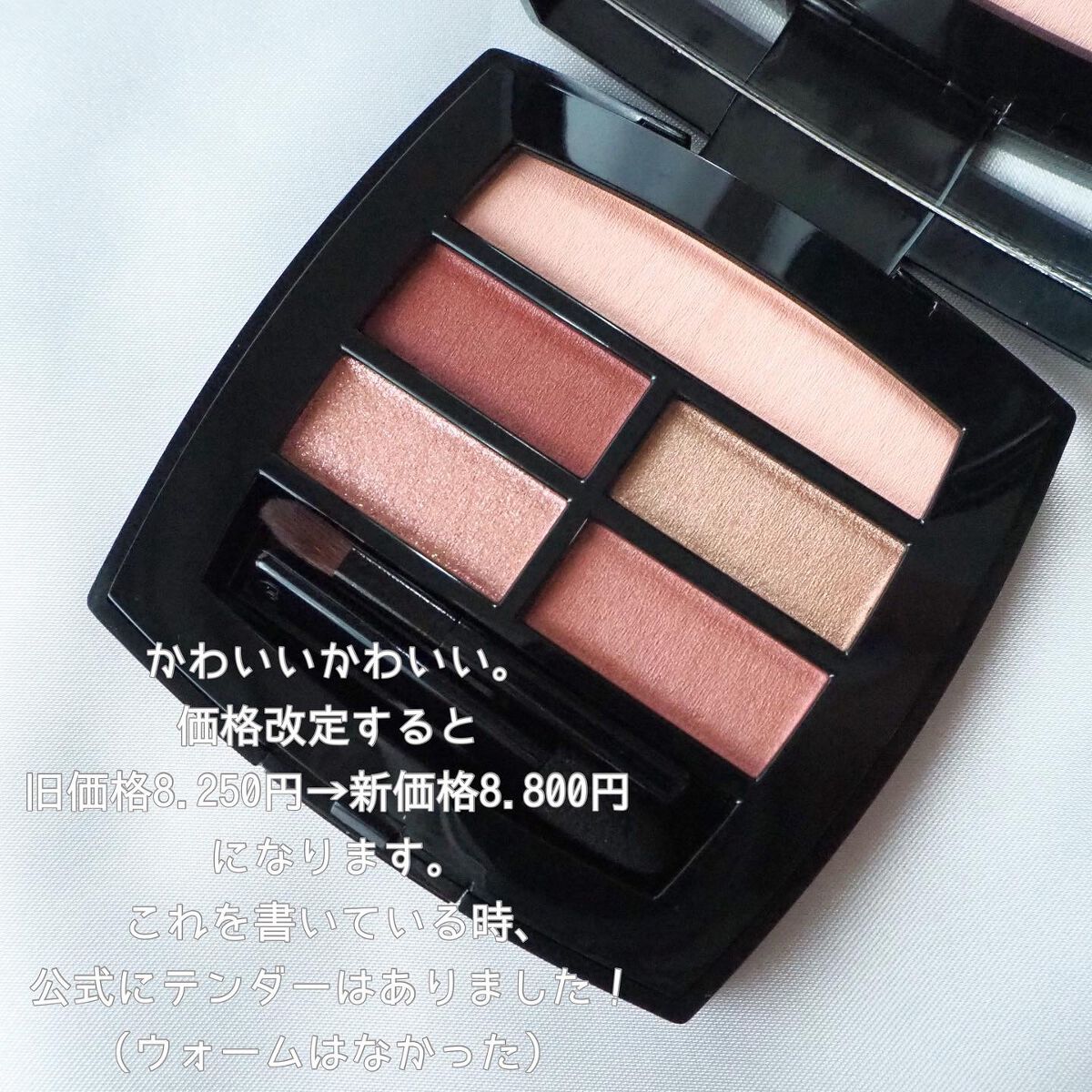 レ ベージュ パレット ルガール/CHANEL/アイシャドウパレットを使ったクチコミ(5枚目)