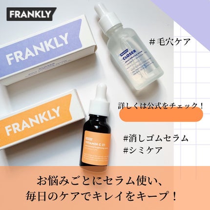 さとこ| アラフォーの垢抜け美容発信 on LIPS 「\毛穴・シミケアは美白大国ブランドで!「FRANKLY」美容液..」(4枚目)