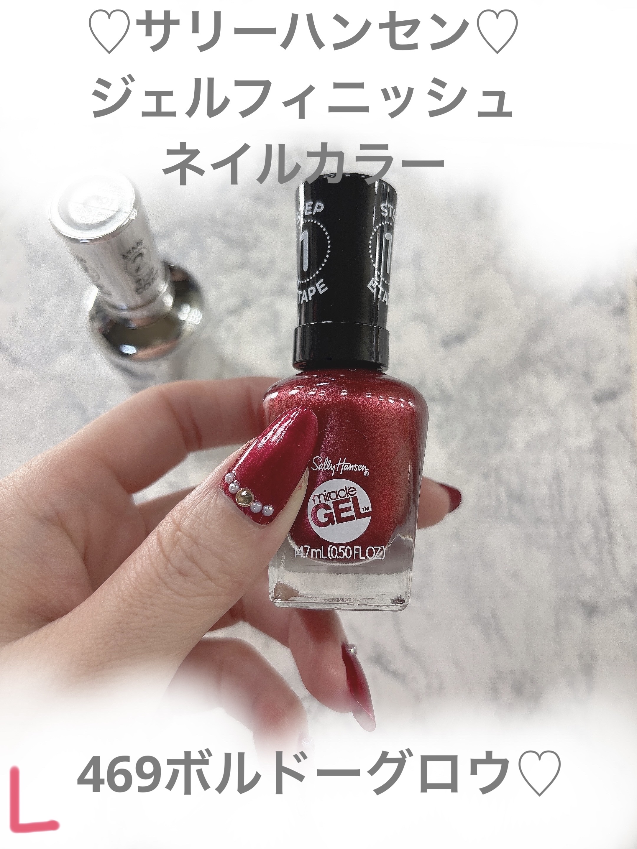 ジェルフィニッシュ ネイルカラー 469 ボルドーグロウ/サリーハンセン/マニキュアを使ったクチコミ（2枚目）