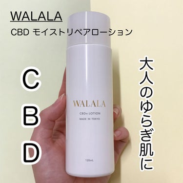 CBD モイストリペアローション/WALALA/化粧水を使ったクチコミ（1枚目）