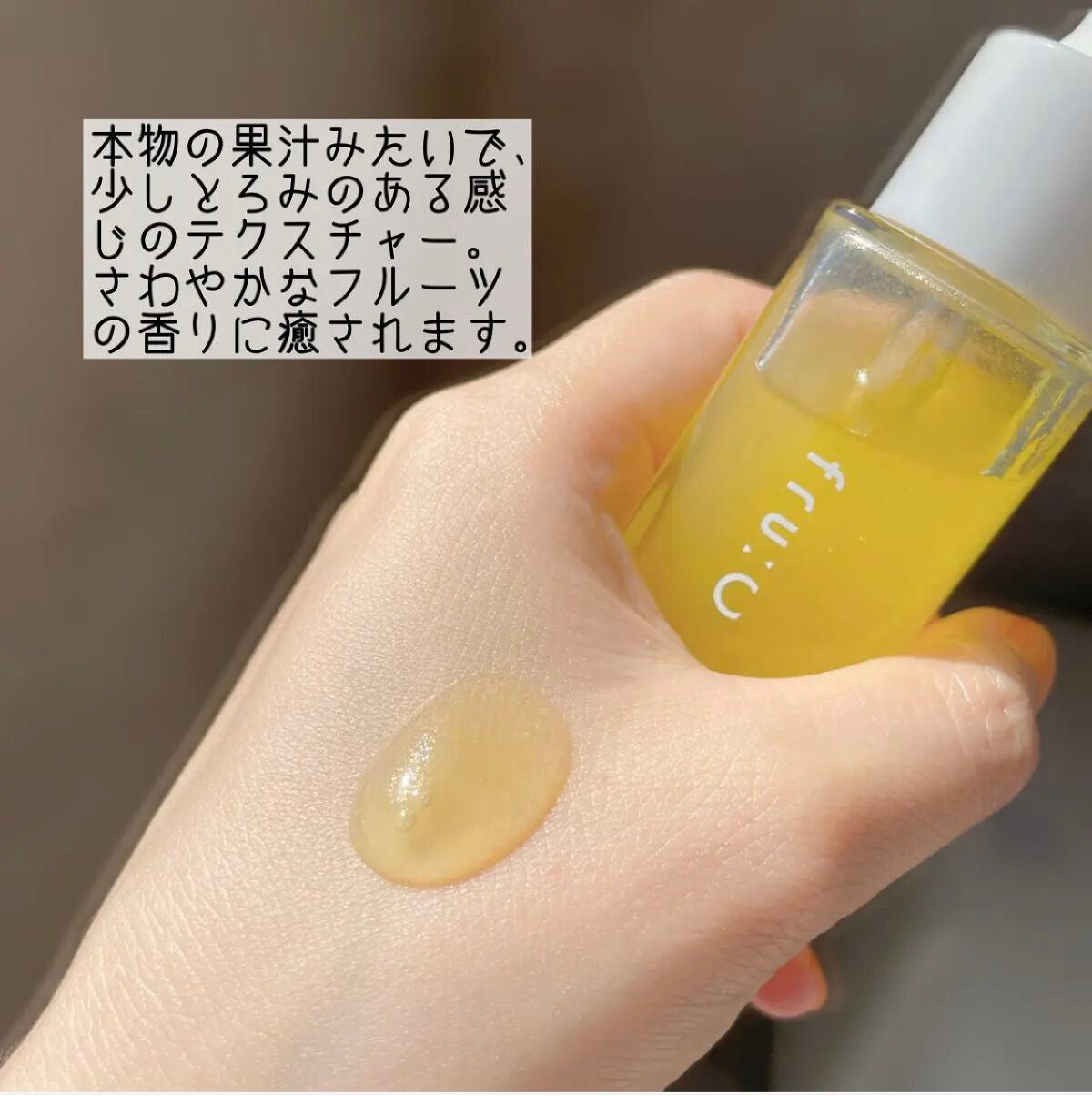 fru:C/Fru:C/美容液を使ったクチコミ(2枚目)