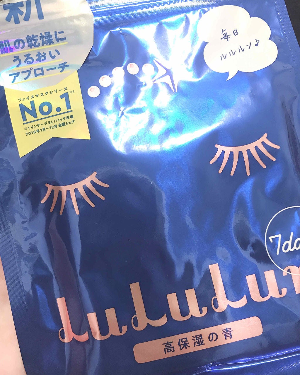 ルルルンピュア 青 (モイスト)/ルルルン/シートマスク・パックを使ったクチコミ(1枚目)