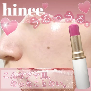 トゥルーディメンションラディアンスバーム/hince/ジェル・クリームチークを使ったクチコミ（1枚目）