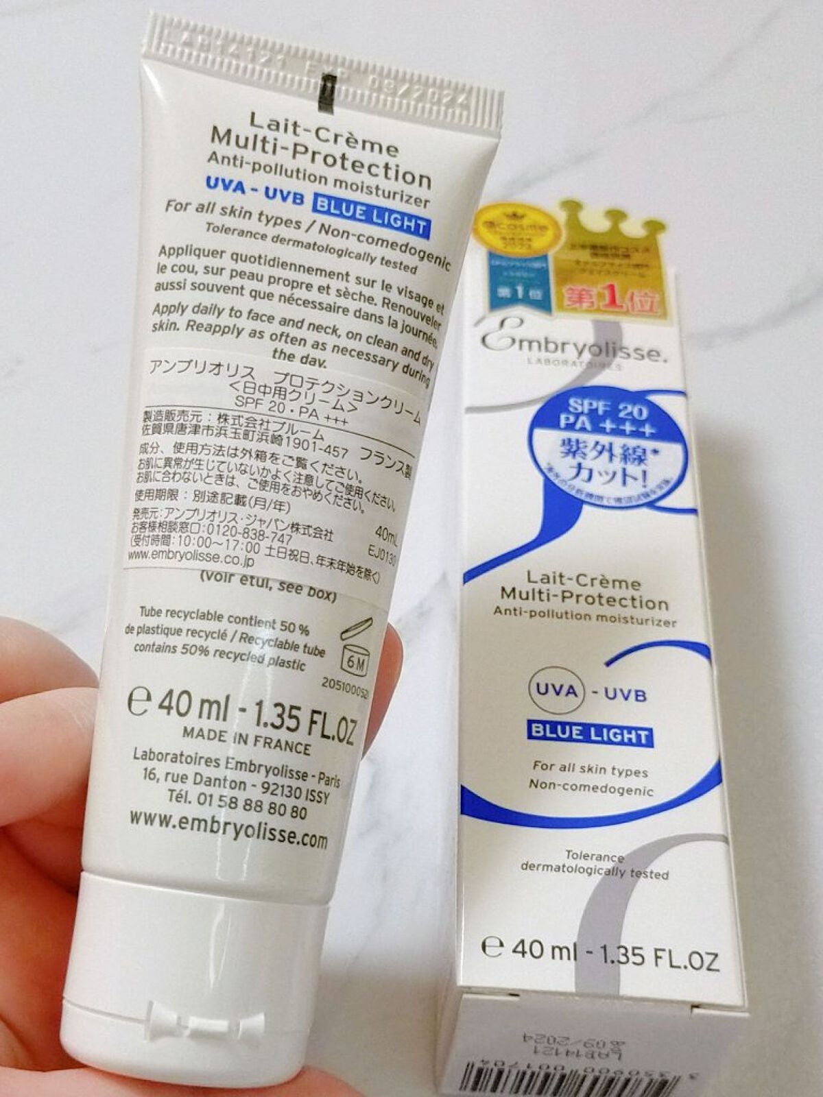 アンブリオリス プロテクションクリーム/アンブリオリス/フェイスクリームを使ったクチコミ(2枚目)