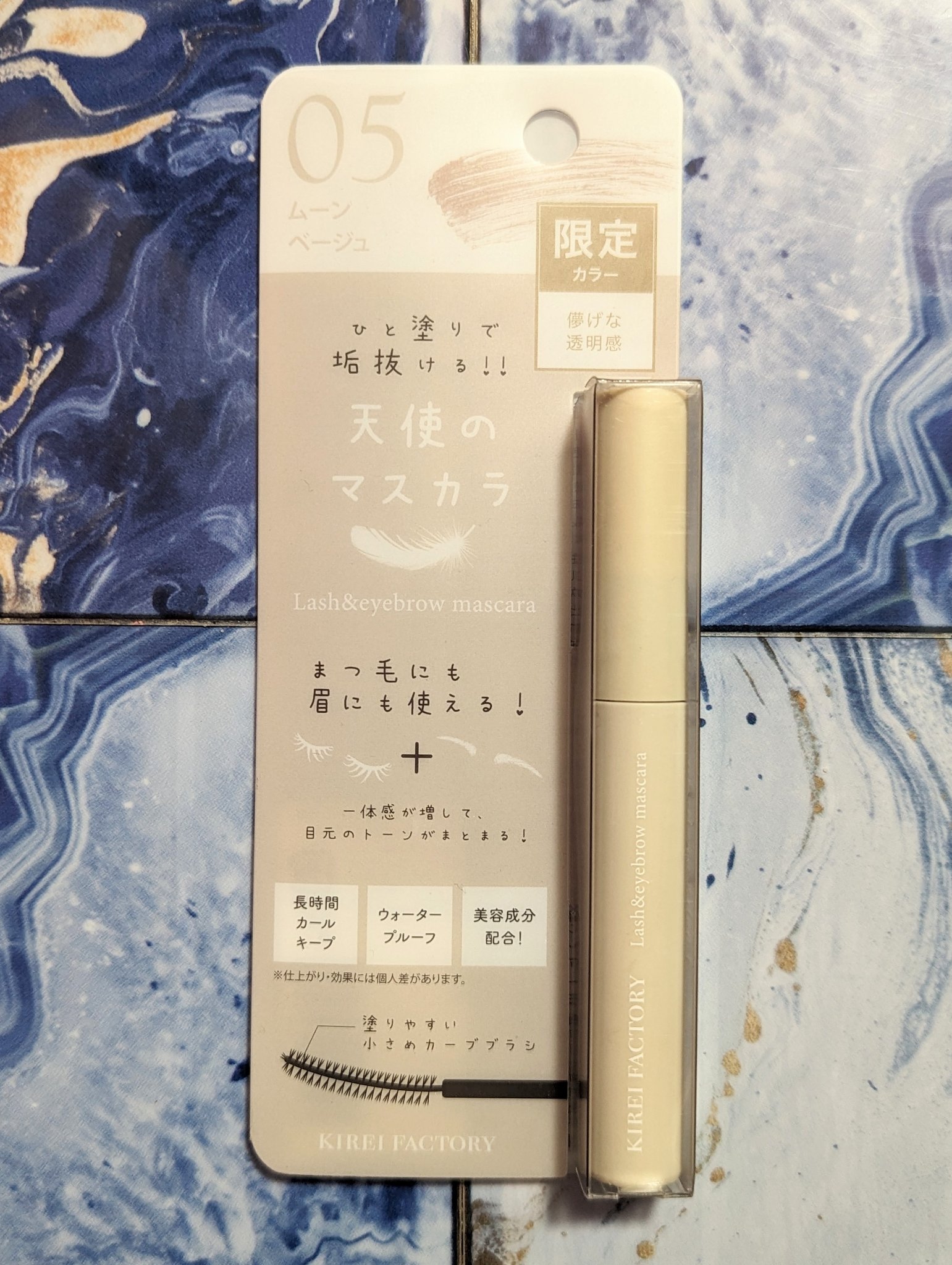 ラッシュ&アイブロウマスカラ 05 ムーンベージュ/KIREI FACTORY/マスカラを使ったクチコミ（1枚目）