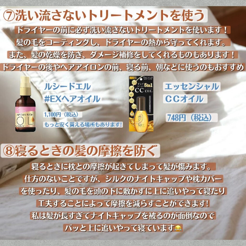 ヘアスプレー/大島椿/ヘアスプレーを使ったクチコミ(6枚目)