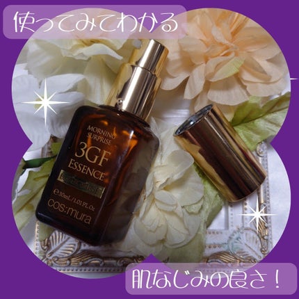 3GF リペアエッセンス/cos:mura/美容液を使ったクチコミ(2枚目)