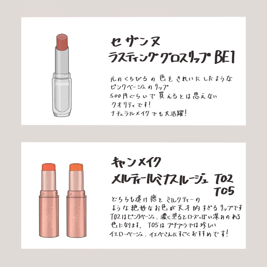 ラスティンググロスリップ/CEZANNE/口紅を使ったクチコミ(4枚目)